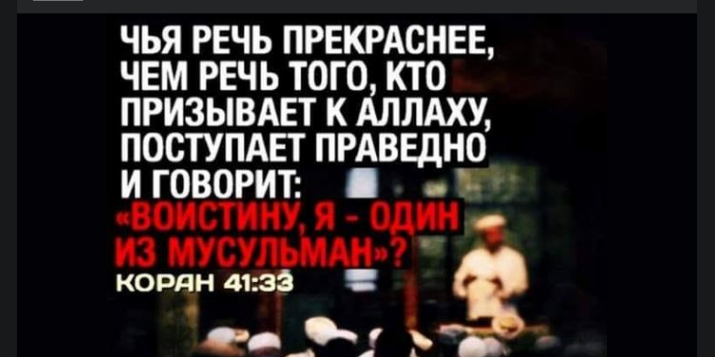 Поистине, я один из мусульман