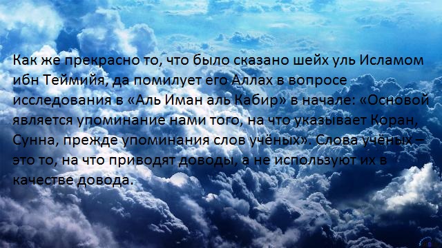 Основные источники Исламского права (Фикха)
