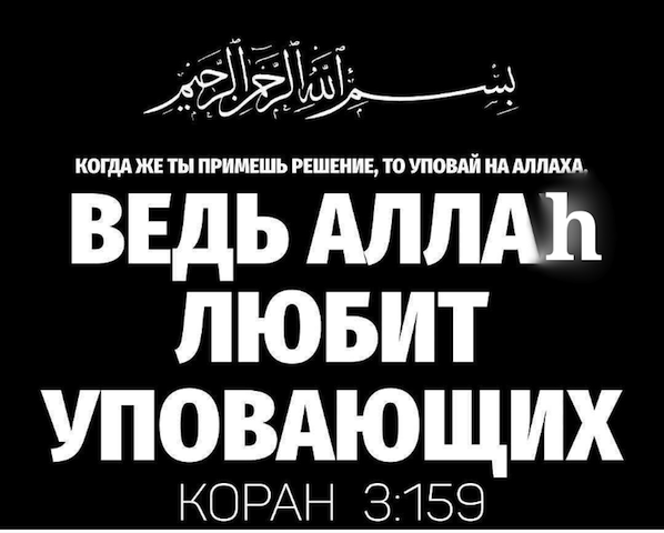 Если вы верующие, то уповайте на Аллаха