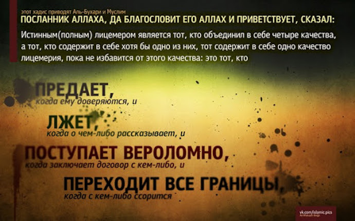Ложь и предательство