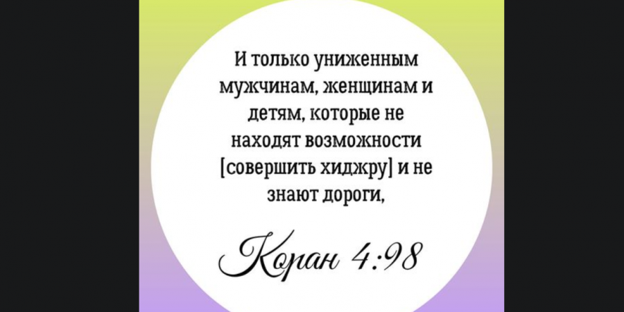Выполняйте обязанности перед Всевышним