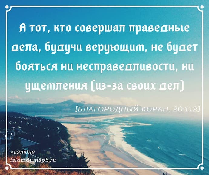 Как сберечь свои праведные дела