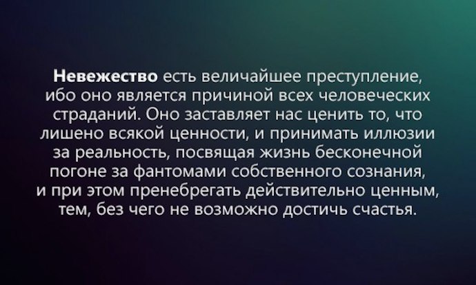 Причины уменьшения веры. Невежество