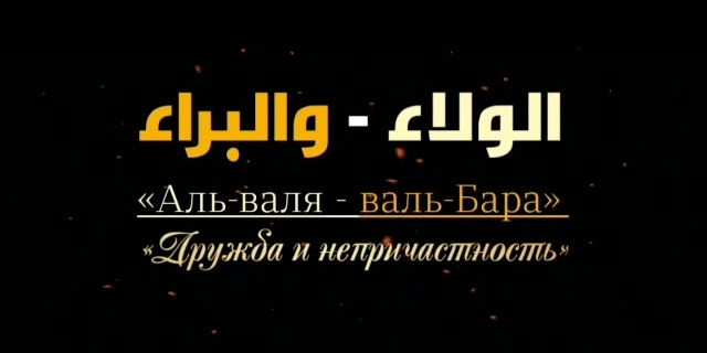 После любви к Аллаху и его посланнику, человек должен любить приближенных Аллаха...