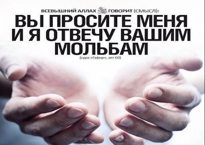 Условия ответа Аллаха на дуа. Шейх Ибн Усаймин