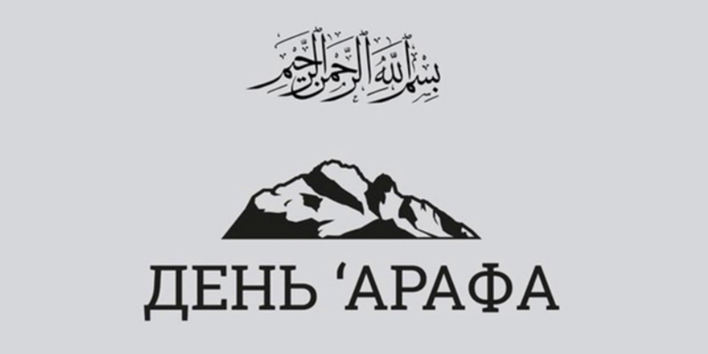 Пятничная проповедь (9 Зуль Хиджжа 1443х.)