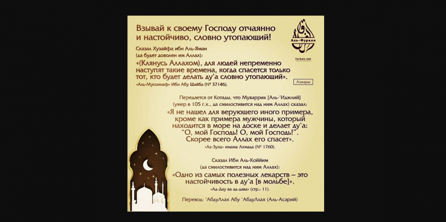 Взываем к Аллаху, но не получаем ответа...