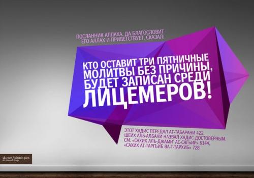 Джум'а самый важный день человечества