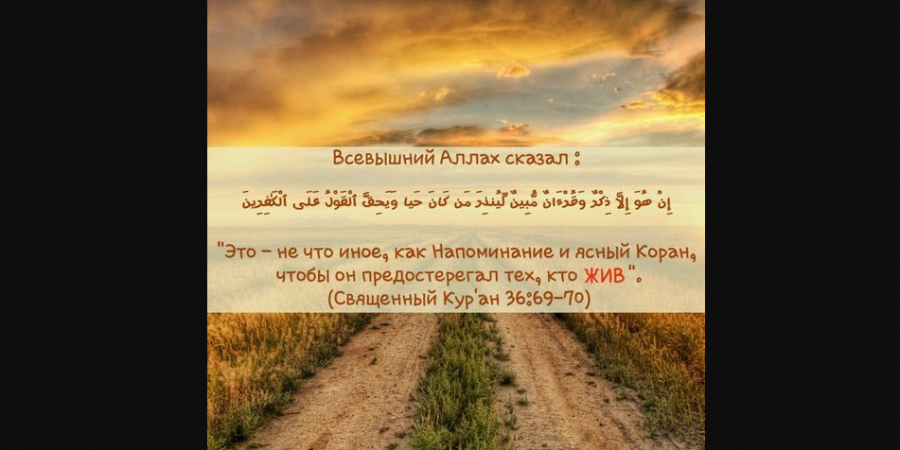 Положение чтения Корана возле могилы
