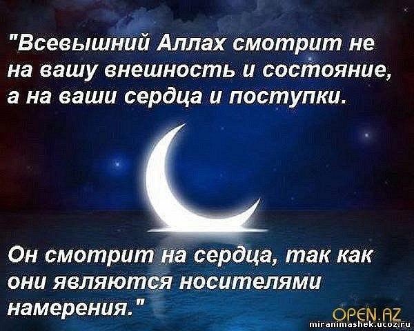 Мусульманин ответственнен дважды