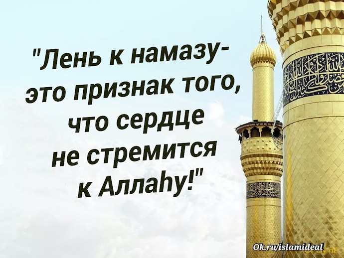 О важном для мусульман