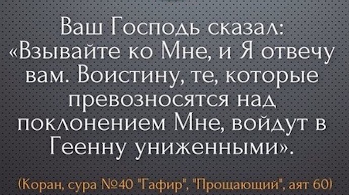 Являются ли слова «О, Мухаммад» многобожием?