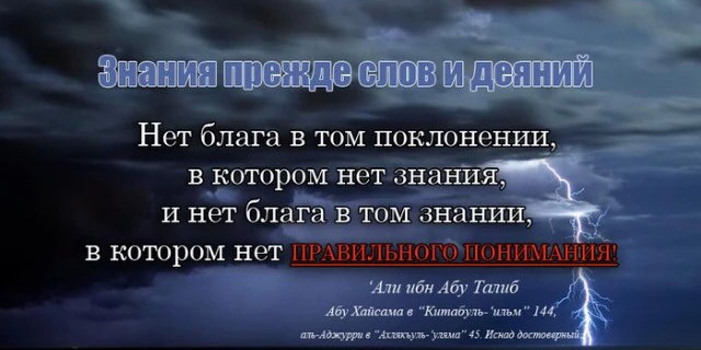 Являются ли люди та'тыля и ширка учеными мусульман?