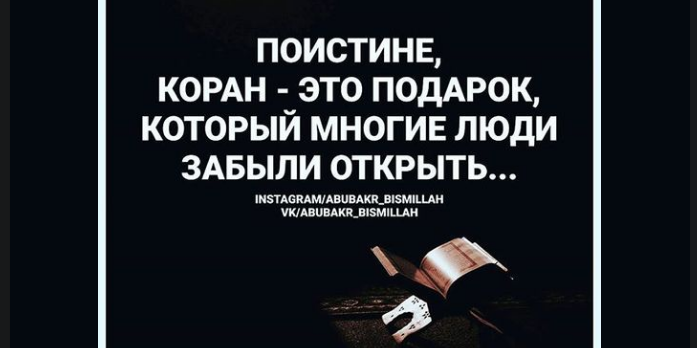 Наилучшим видом поминания Аллаха является чтение Корана