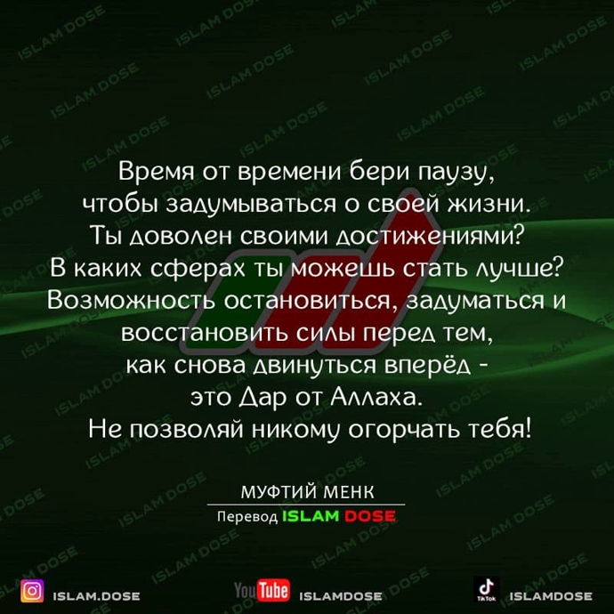 Напоминание верующим