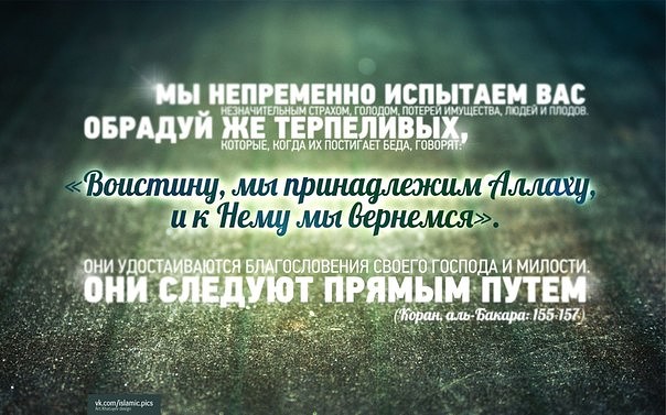 Помощь Аллаха близка!