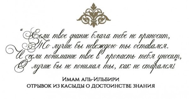 Актуальные фетвы учёных