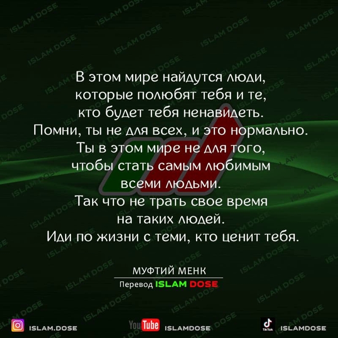 Побеждая свой нафс