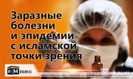 Положения с инфицированными людьми в обществе