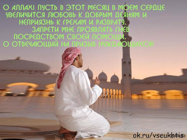 Пятничная проповедь в мечети Прокопьевска (16 Рамадан)