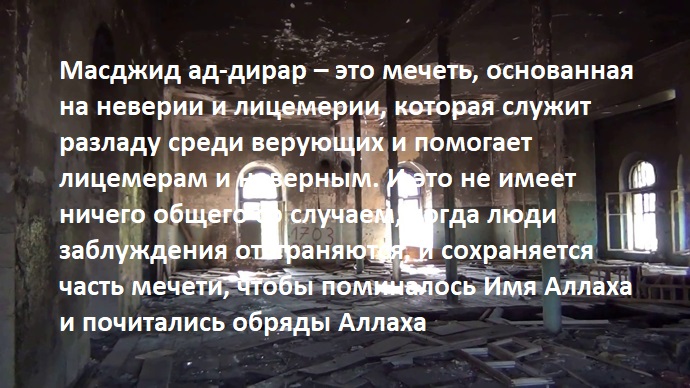 Какие мечети являются мечетями 