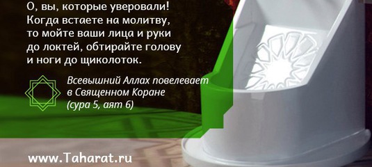 Польза омовения