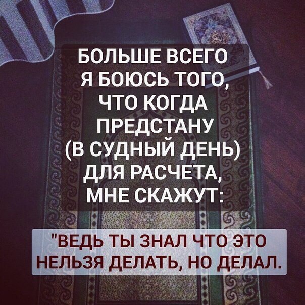 Испытание - это почёт для верующего в Аллаха