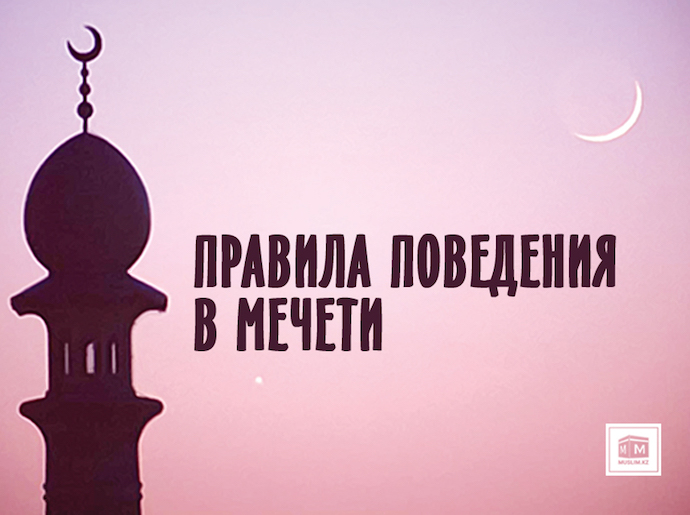 Нужно ли совершать добровольную утреннюю молитву и молитву приветствия мечети или ограничиться только установленной добровольной молитвой /сунна/?