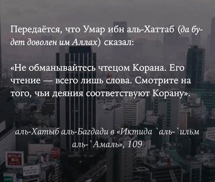 Коран имеет цели, которые не понимают многие люди