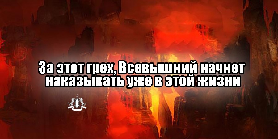 Самый великий запрет Аллаха...
