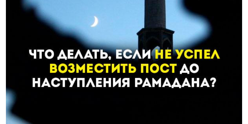 Постановления связанные с возмещением саума-уразы месяца Рамадан