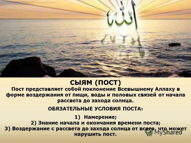 Какие категории вмененных религиозных норм имеет пост?