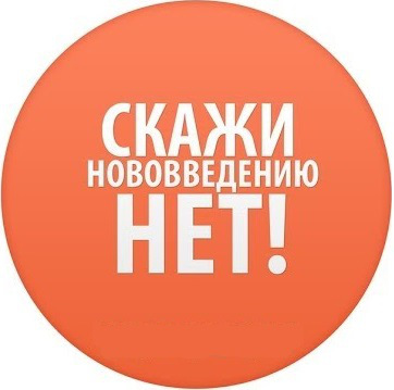 Опасность незначительных новшеств