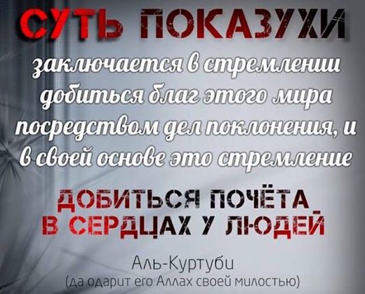 Как избавиться от показухи?