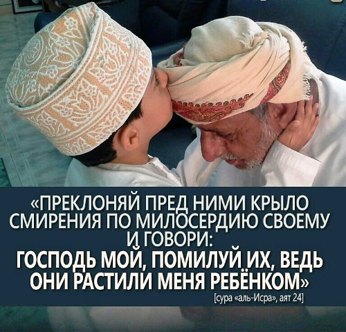 В каких грехах можно подчиняться?