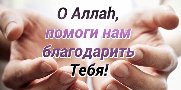 Месяц Рамадан - зеркало души
