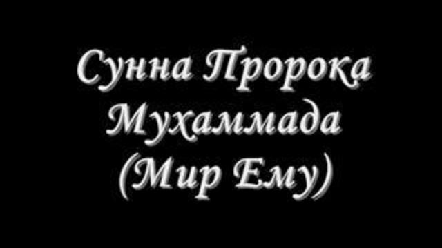 Суннат - обряд обрезания крайней плоти у мальчиков
