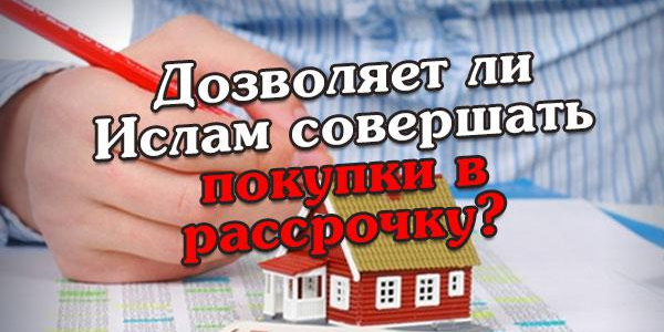 Какими нормами следует руководствоваться для защиты прав обеих сторон и прав общества полностью при продаже в рассрочку?