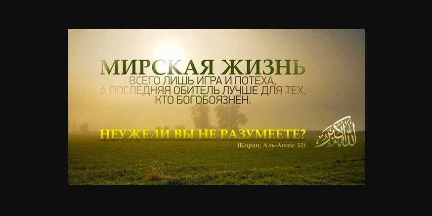 Мир этот сначала подобен молодой девушке, но постепенно уподобляется дряхлой старухе...