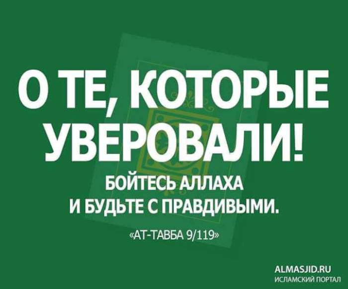 Мольба о том, чтобы быть подальше от грешников