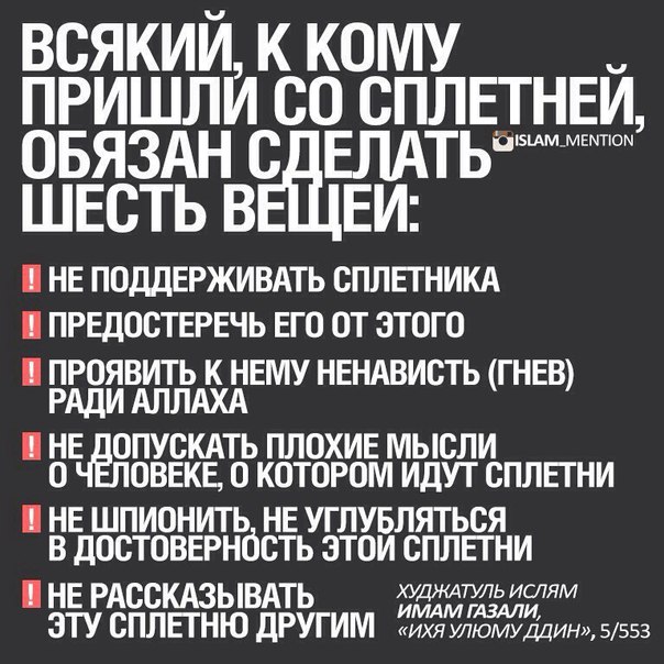 Следи за языком