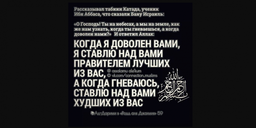 Почему Аллах поставил израильтян правителями над палестинцами и почему на сегодняшний день иудеи сильнее мусульман?