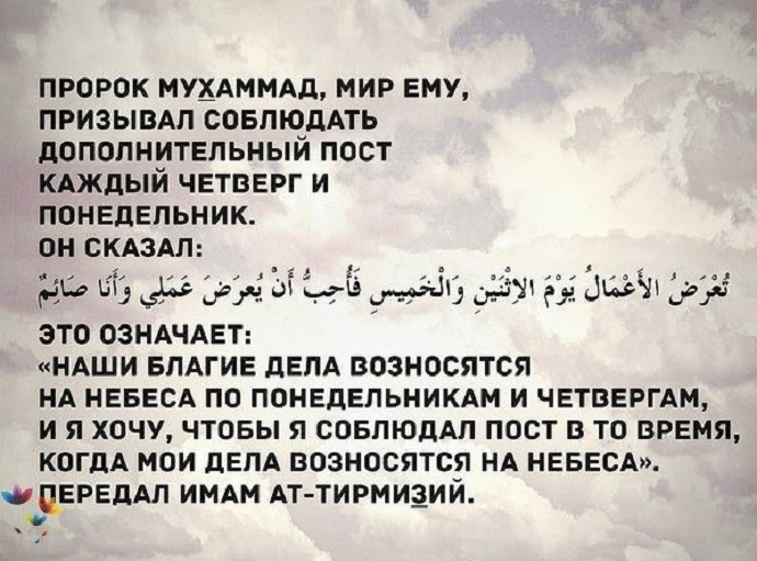 Достоинства поста в понедельник и четверг | Шейх Хасан Бухари