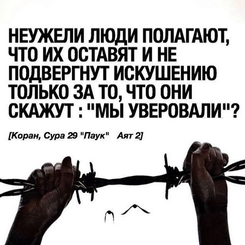Наставление верующим