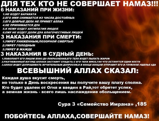 Что делать, если нет возможности совершать намаз на работе?
