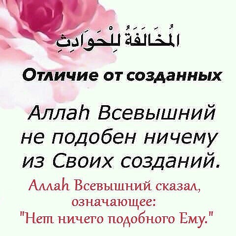 Споры в тонких вопросах о качествах Аллаха и вовлечение в них общих масс мусульман
