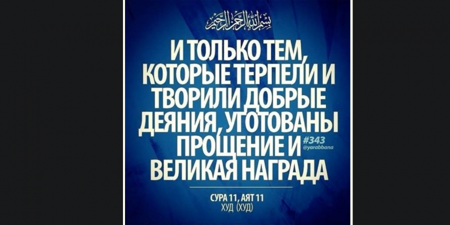 Хадисы о категориях людей, которые не войдут в Рай