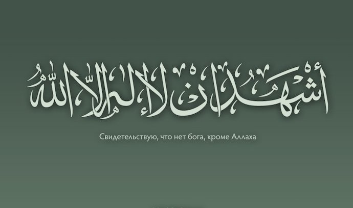 Каждый человек, придерживающийся единобожия, войдет в Рай, тогда для чего мусульмане совершают дела?