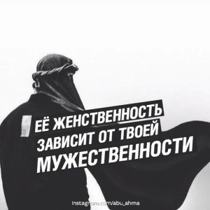 Строптивость жены одна из причин, по которой Аллах не отвечает на мольбу мужа