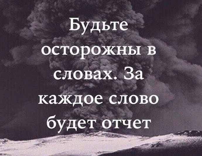 Упоминание недостатков человека в его присутствии или отсутствии